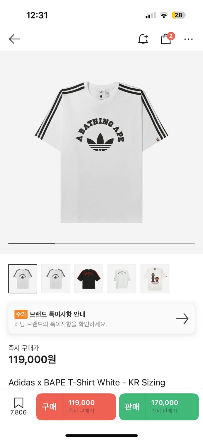 아디다스 베이프 콜라보 반팔 상품이미지1
