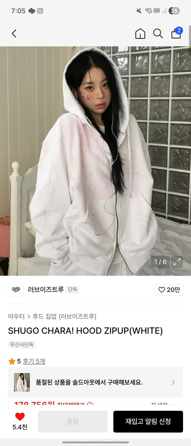 러브이즈트루x캐캐체 후드집업 화이트 상품이미지1