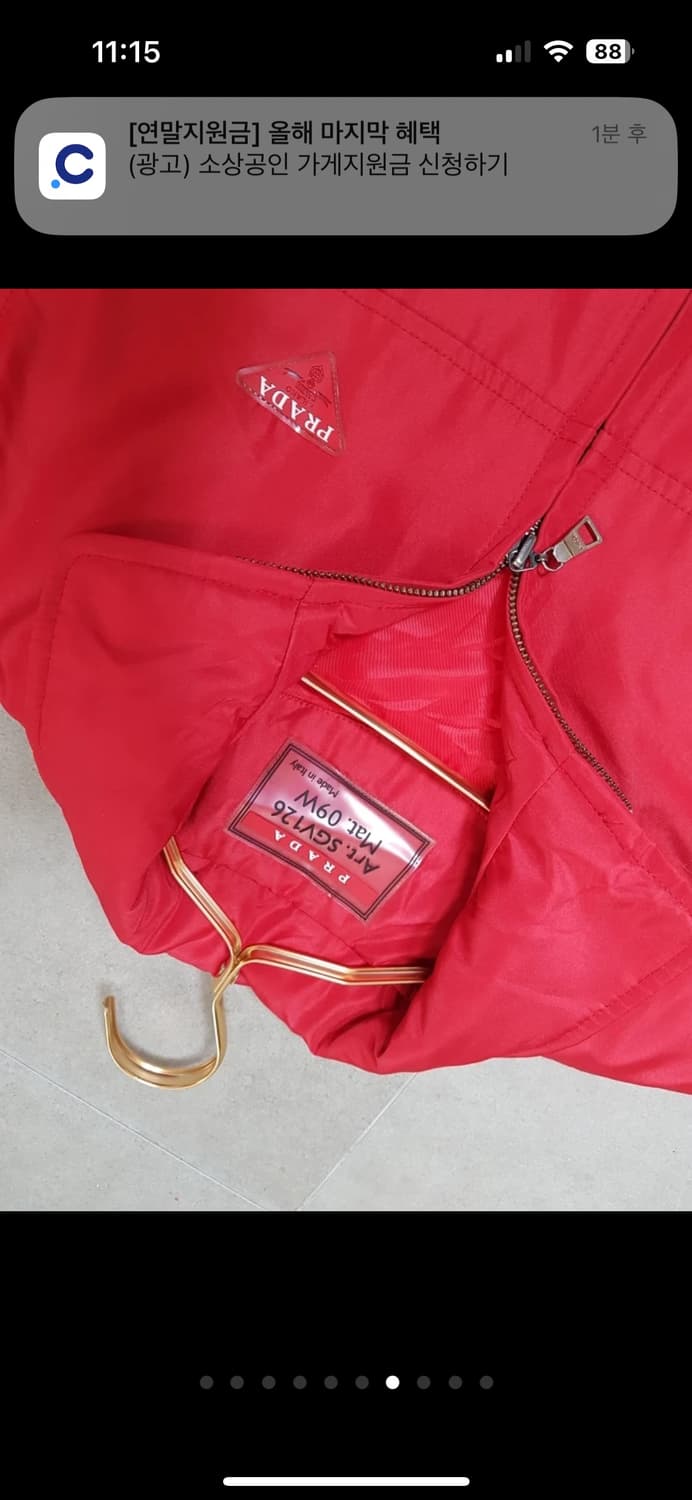 정품.프라다 점퍼 66 상품이미지6