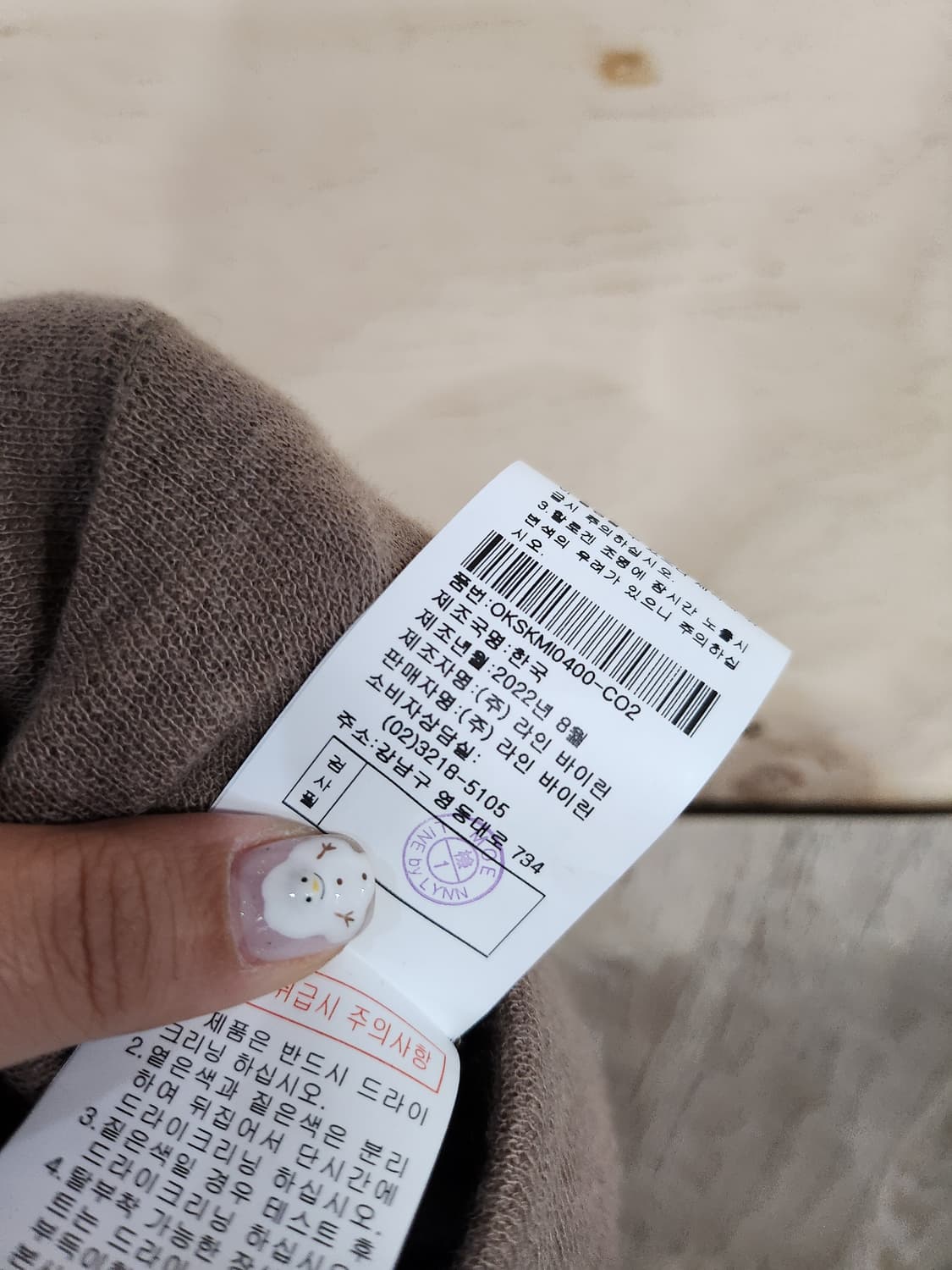 830) 모에 MOE 롱스커트 상품이미지6