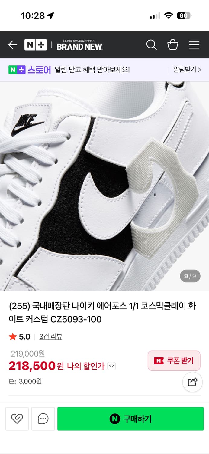 나이키 코스믹클레이 신발 팔아요 상품이미지7