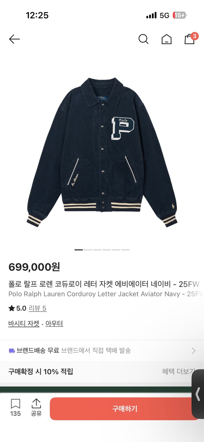 폴로 랄프로렌 코듀로이 레터 자켓 네이비 상품이미지1