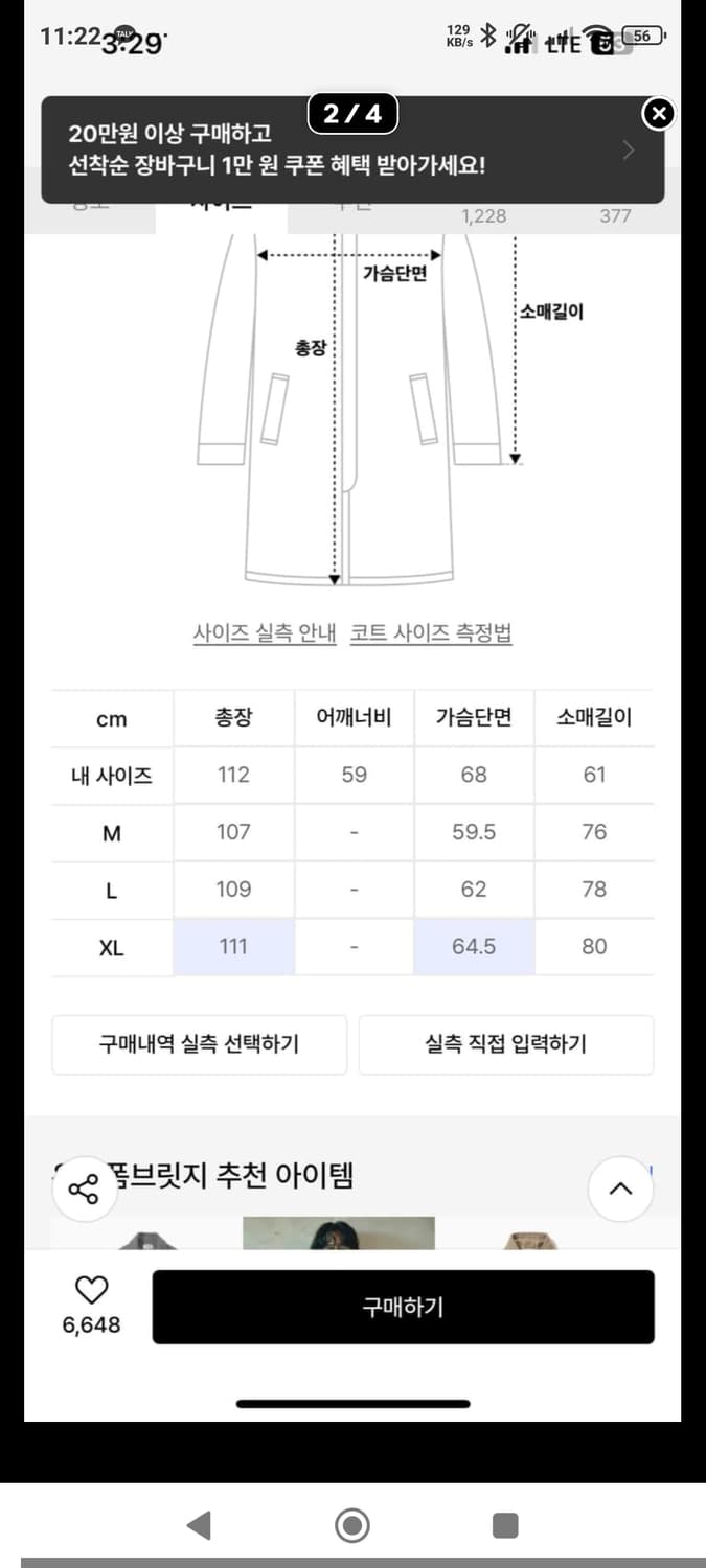 유니폼브릿지 울 발마칸 코트XL 상품이미지3