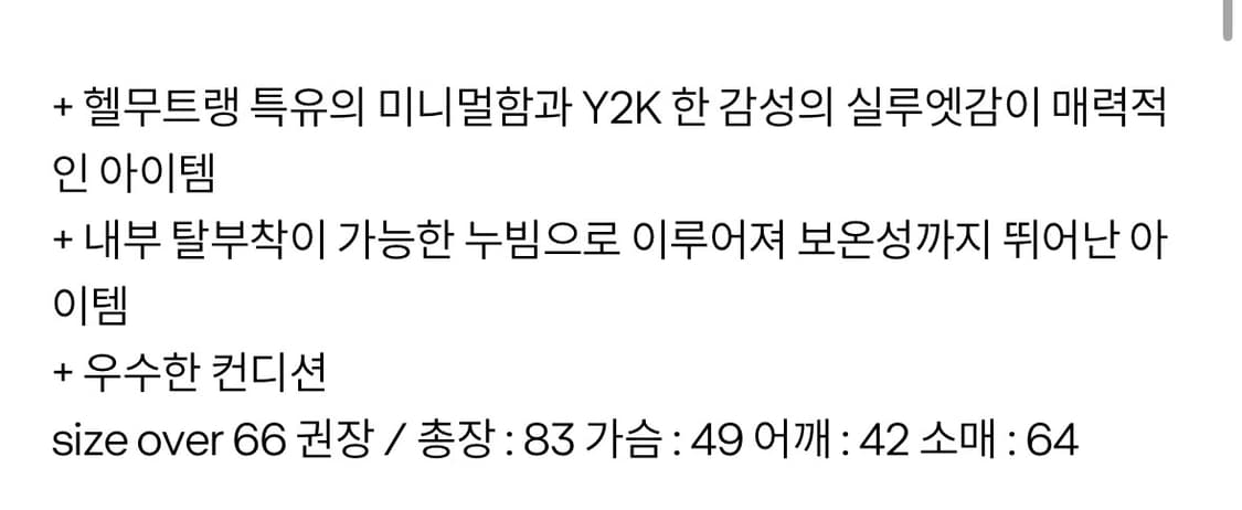 헬무트랭 16FW 사선 절개 후디 야상 상품이미지10