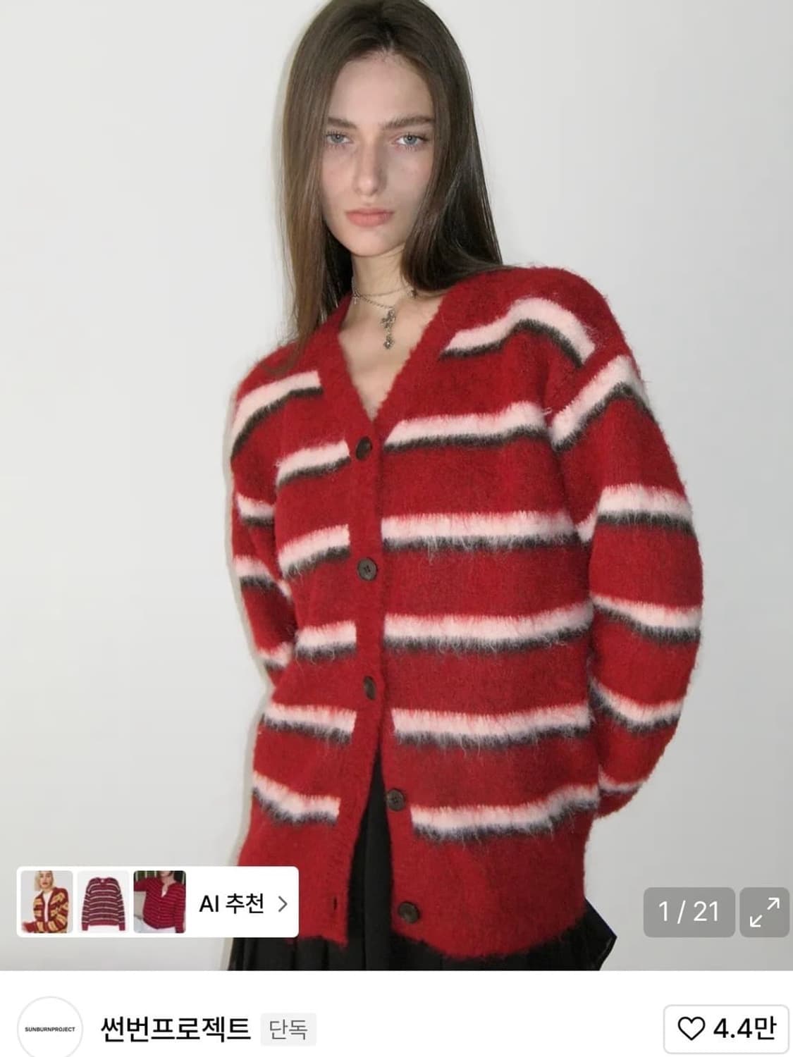 썬번프로젝트 가디건/Hairy Overfit Cardigan 상품이미지1