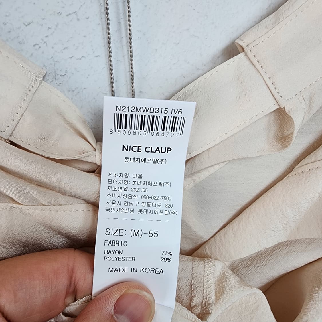 나이스클럽 아이보리 셔츠 상품이미지9