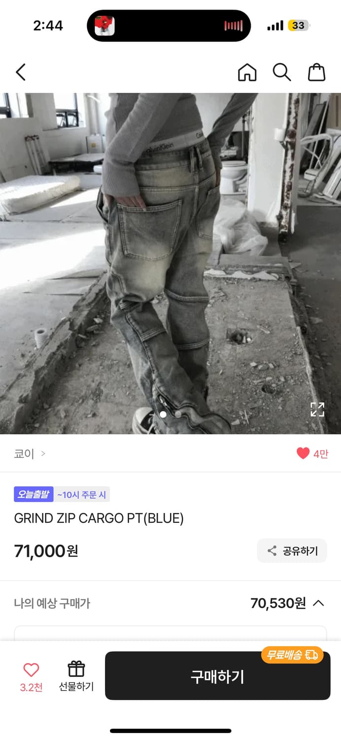 Kyoiii GRIND ZIP CARGO PT(BLUE) 새상품 상품이미지1