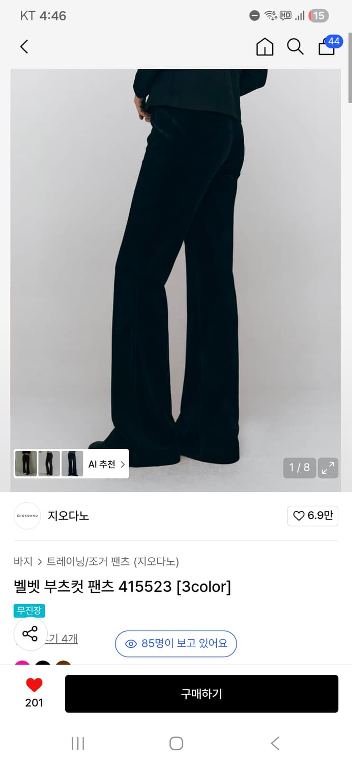 지오다노 벨벳 부츠컷 팬츠 상품이미지1