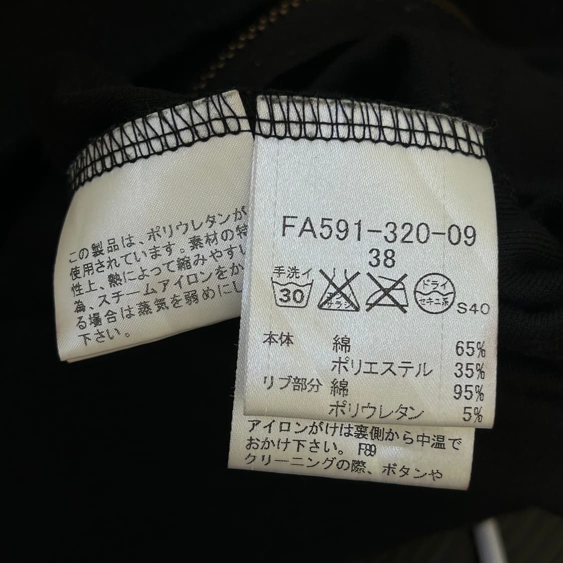 버버리 벨벳 트레이닝 집업 상품이미지9