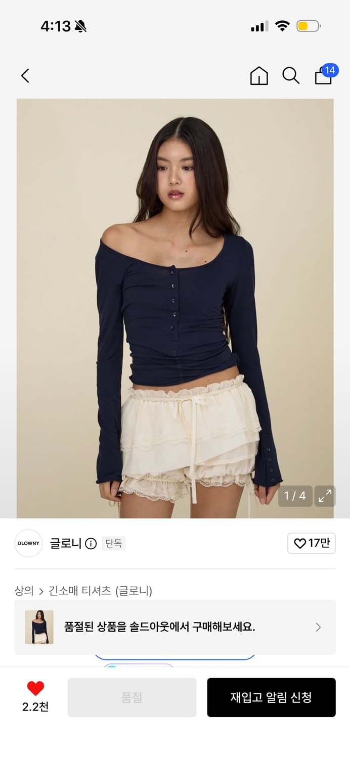 글로니 긴팔 네이비 슬리브 상품이미지1