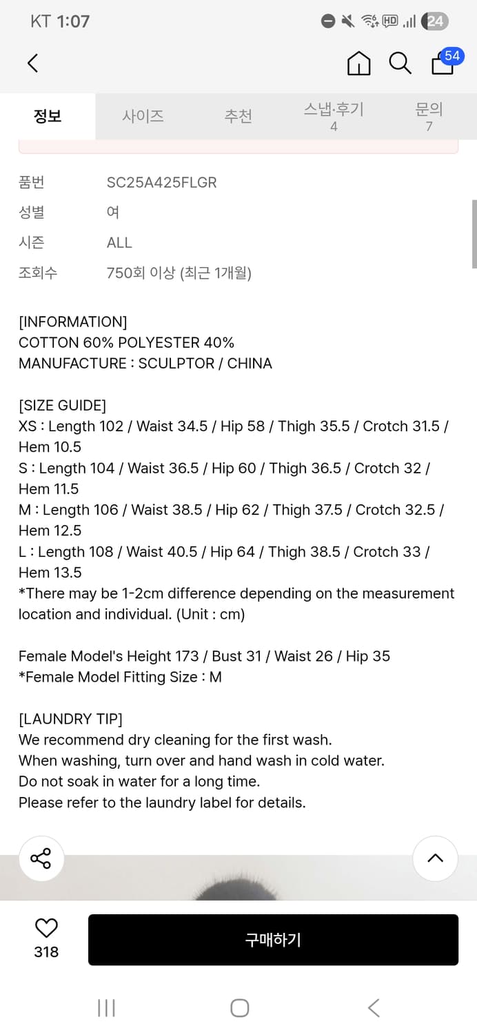 스컬프터 카모 바지 상품이미지4