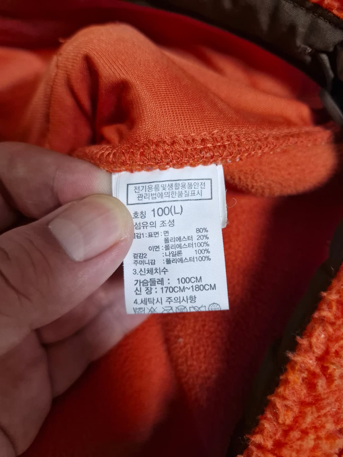 노스페이스 오렌지색 뽀글이 플리스 자켓 L 상품이미지6