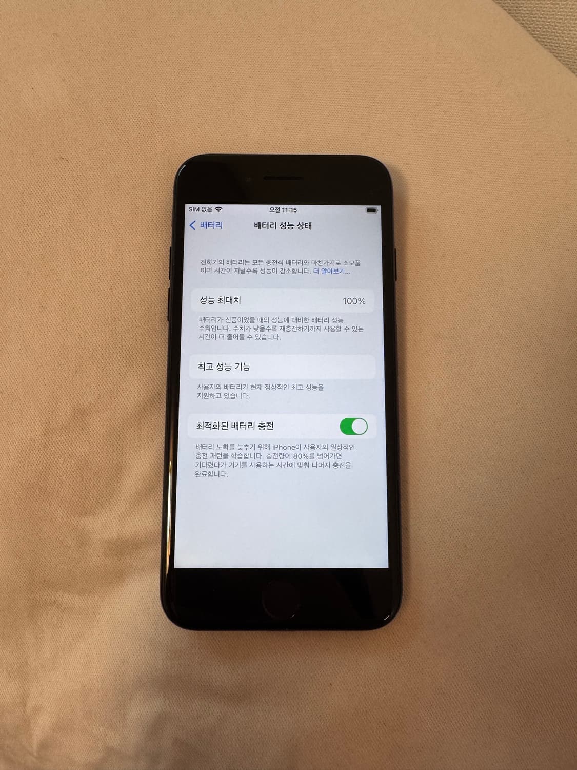 아이폰 7 256GB S급 무음카메라 상품이미지3