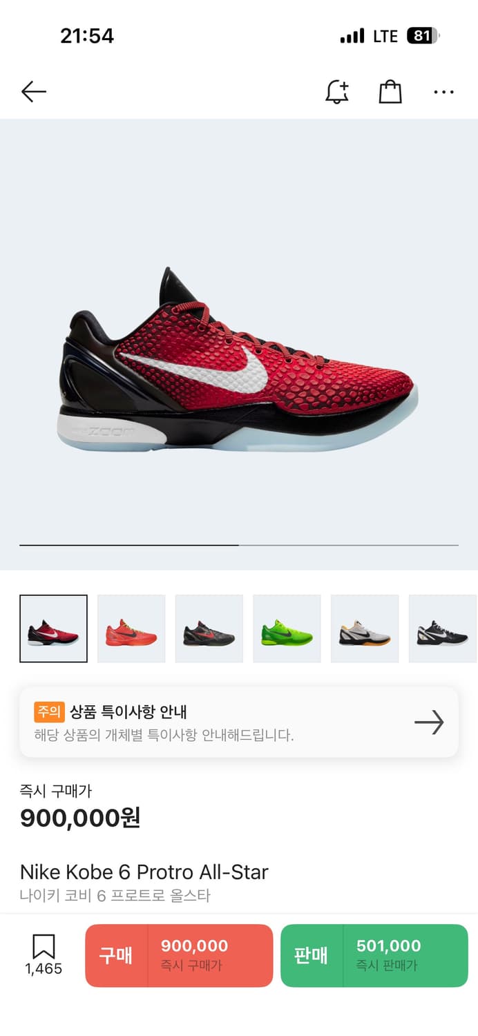 나이키 코비6 올스타 상품이미지8
