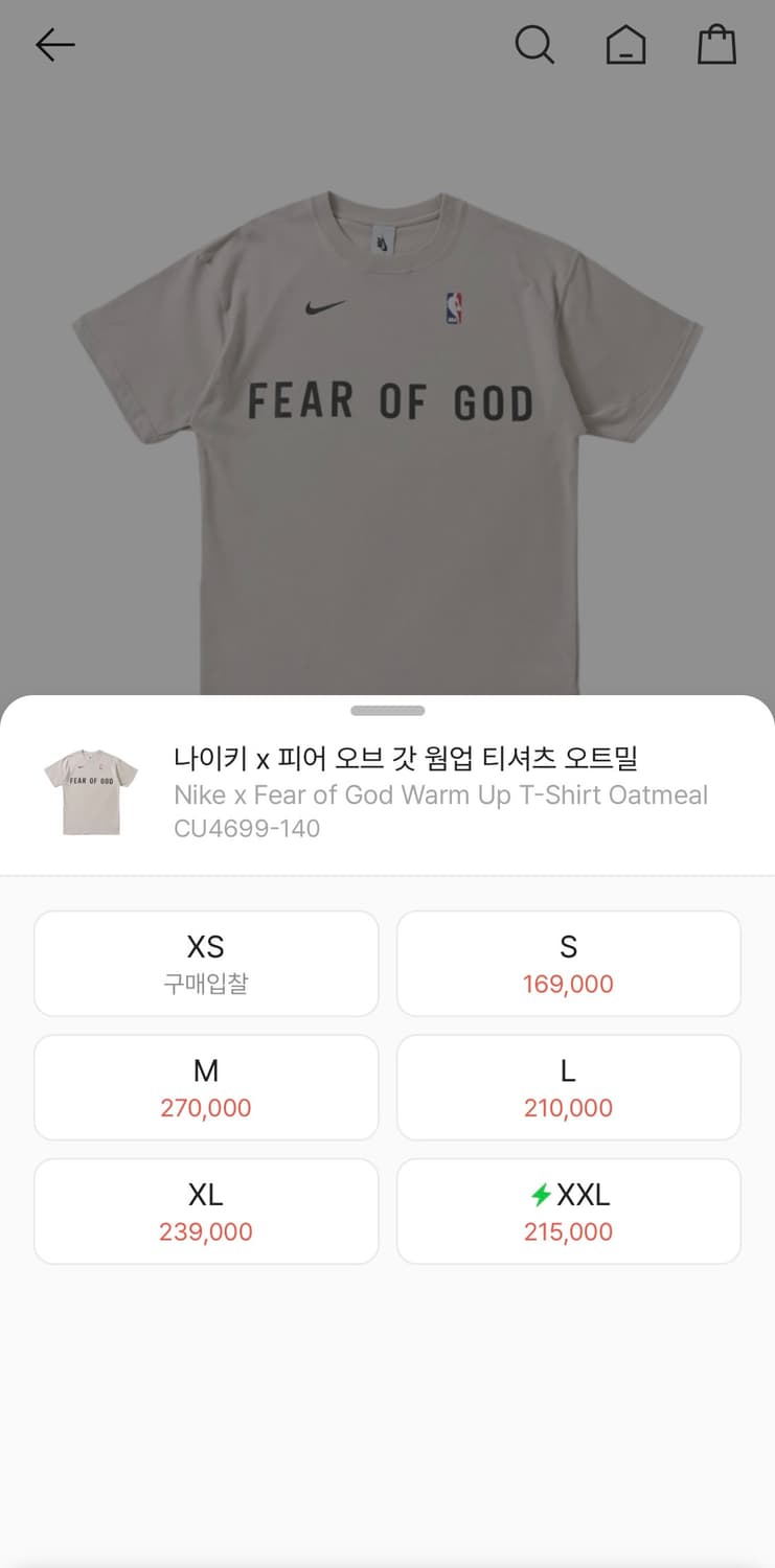 나이키 x 피어오브갓 웜업 티셔츠 오트밀 상품이미지10