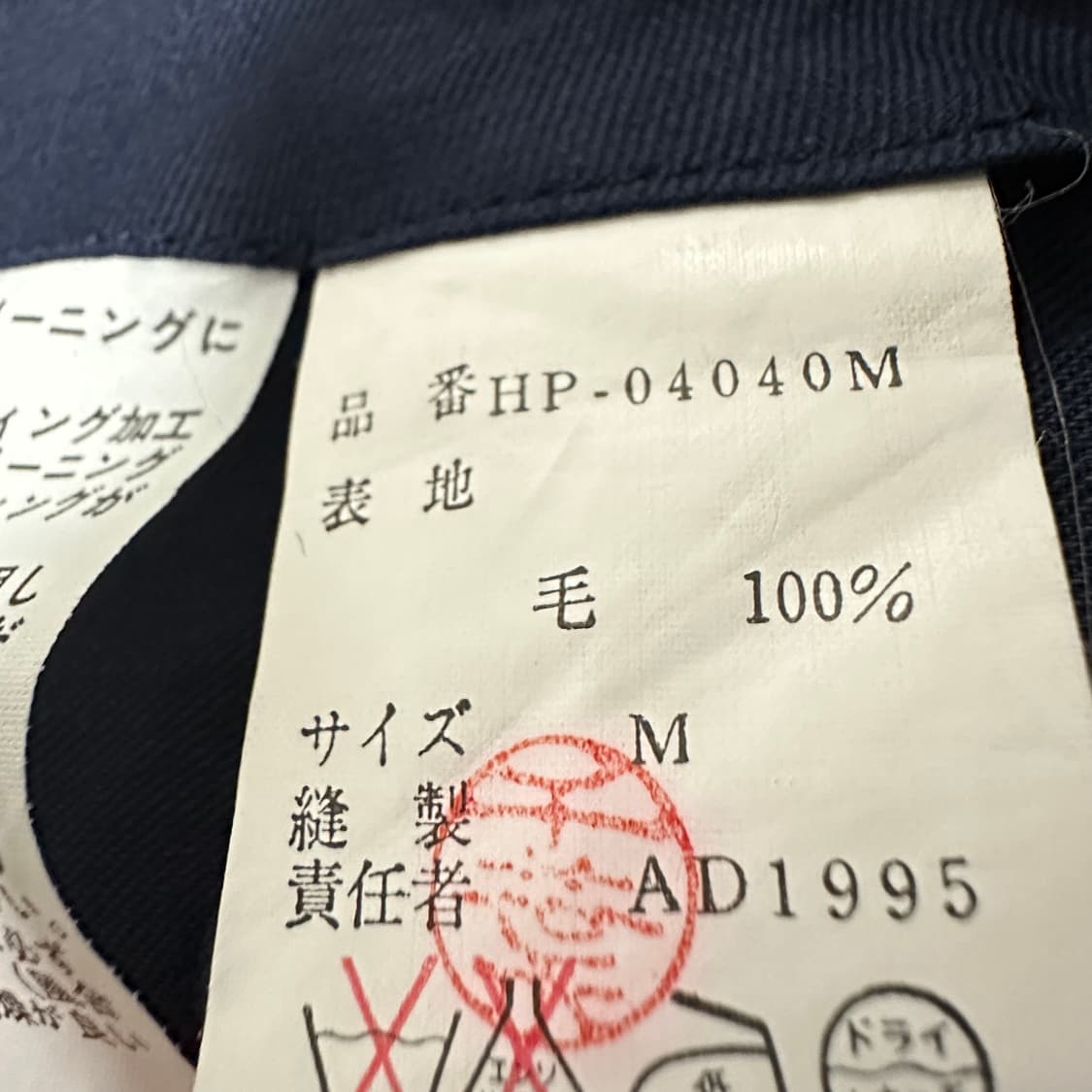 COMME DES GARCONS homme japan pants 상품이미지3