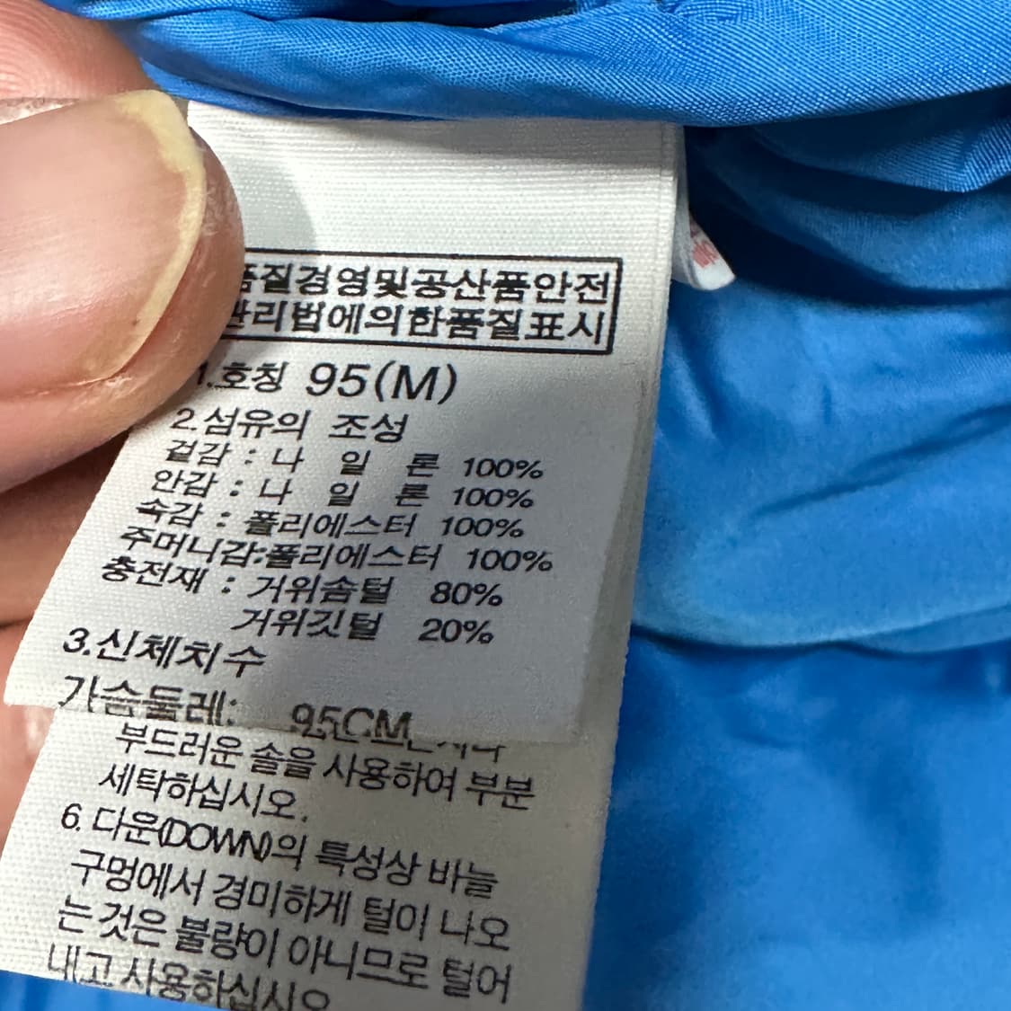 노스페이스 700 하이벤트 후드패딩 m 상품이미지4