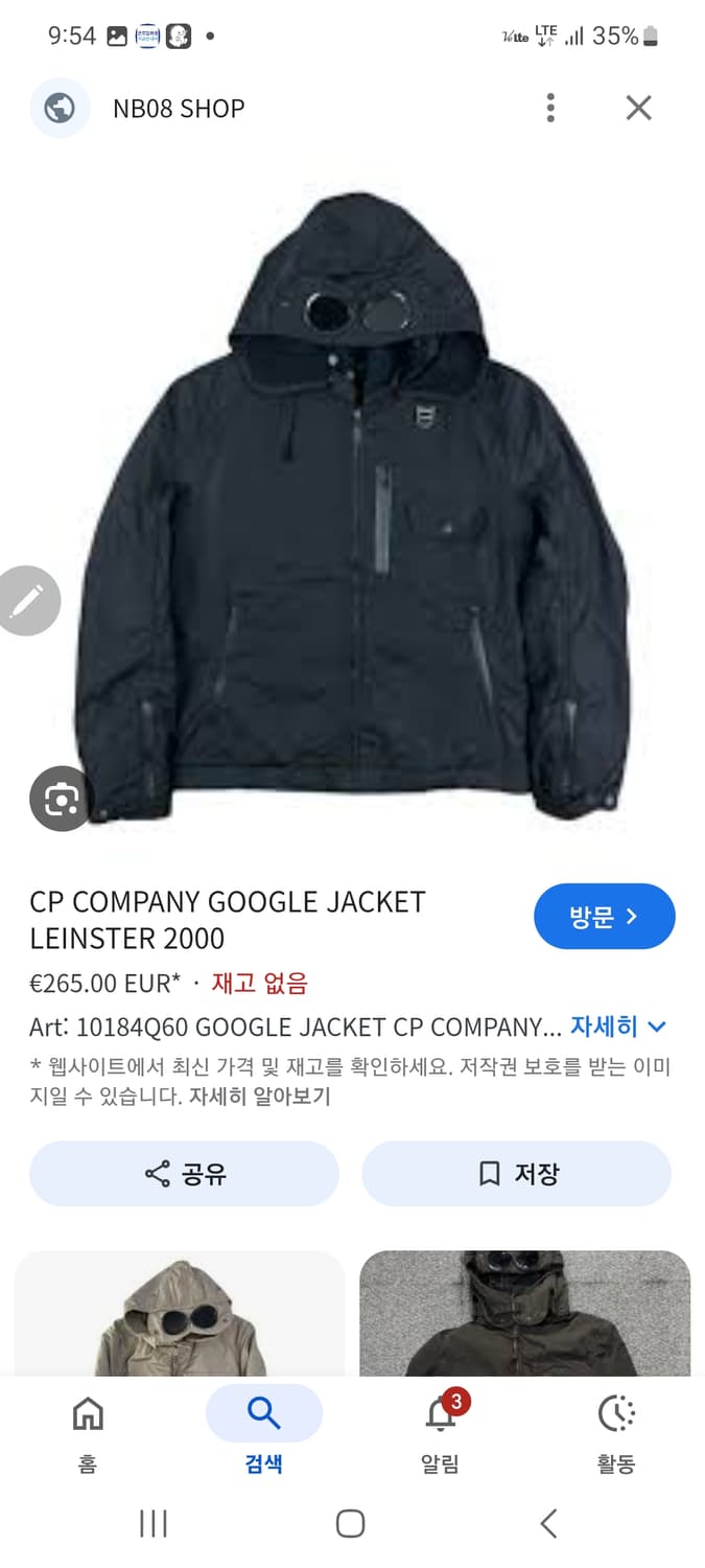 Cp 컴퍼니 고글자켓 상품이미지1