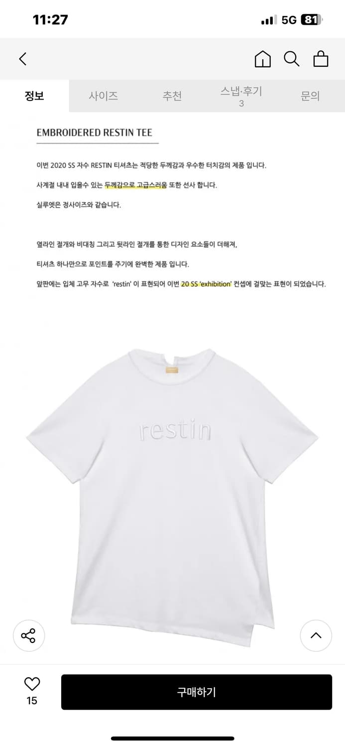 새상품) 레스트인피시스 고급 자수 레터링 화이트 언밸런스 반팔 티셔츠 L 상품이미지10