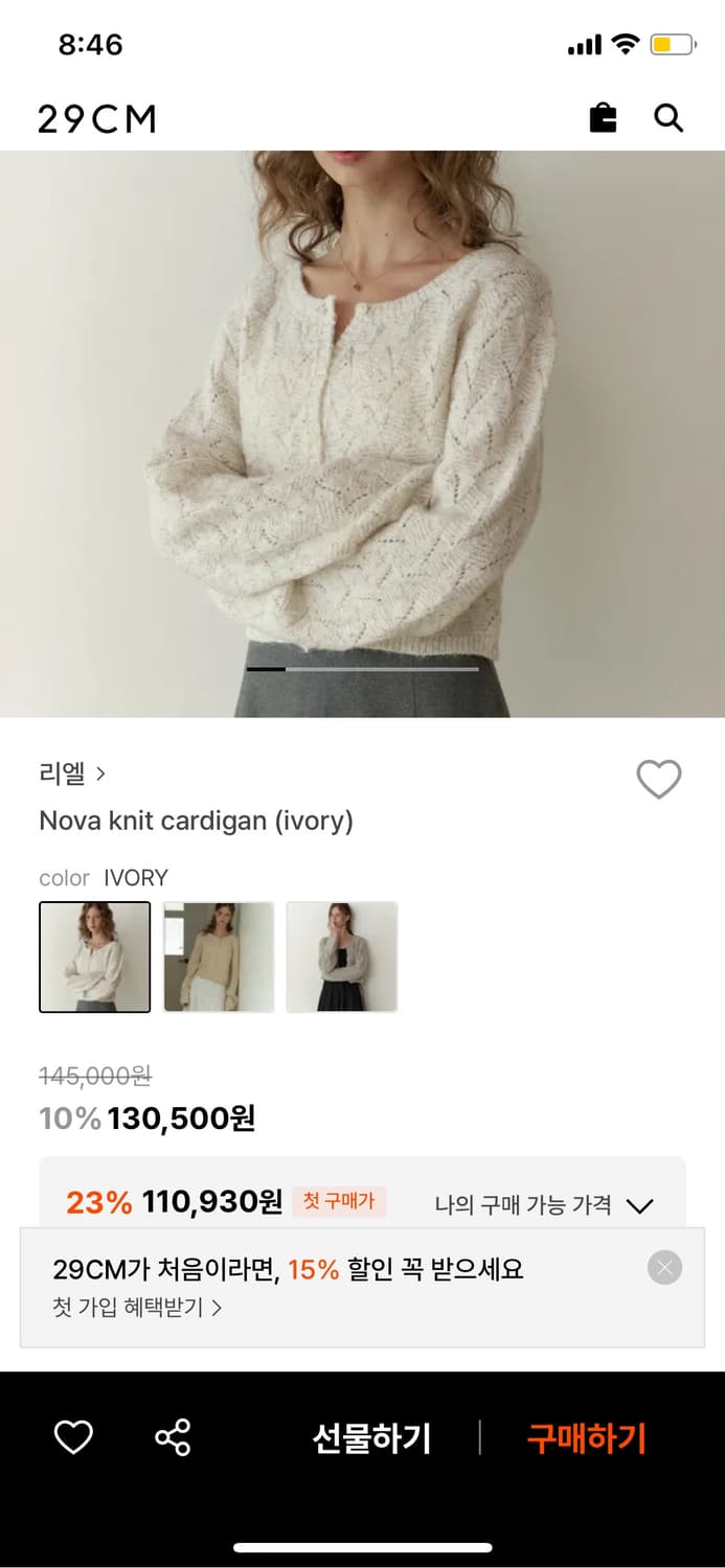 새상품) 리엘 노바 가디건 Nova knit cardigan  상품이미지4