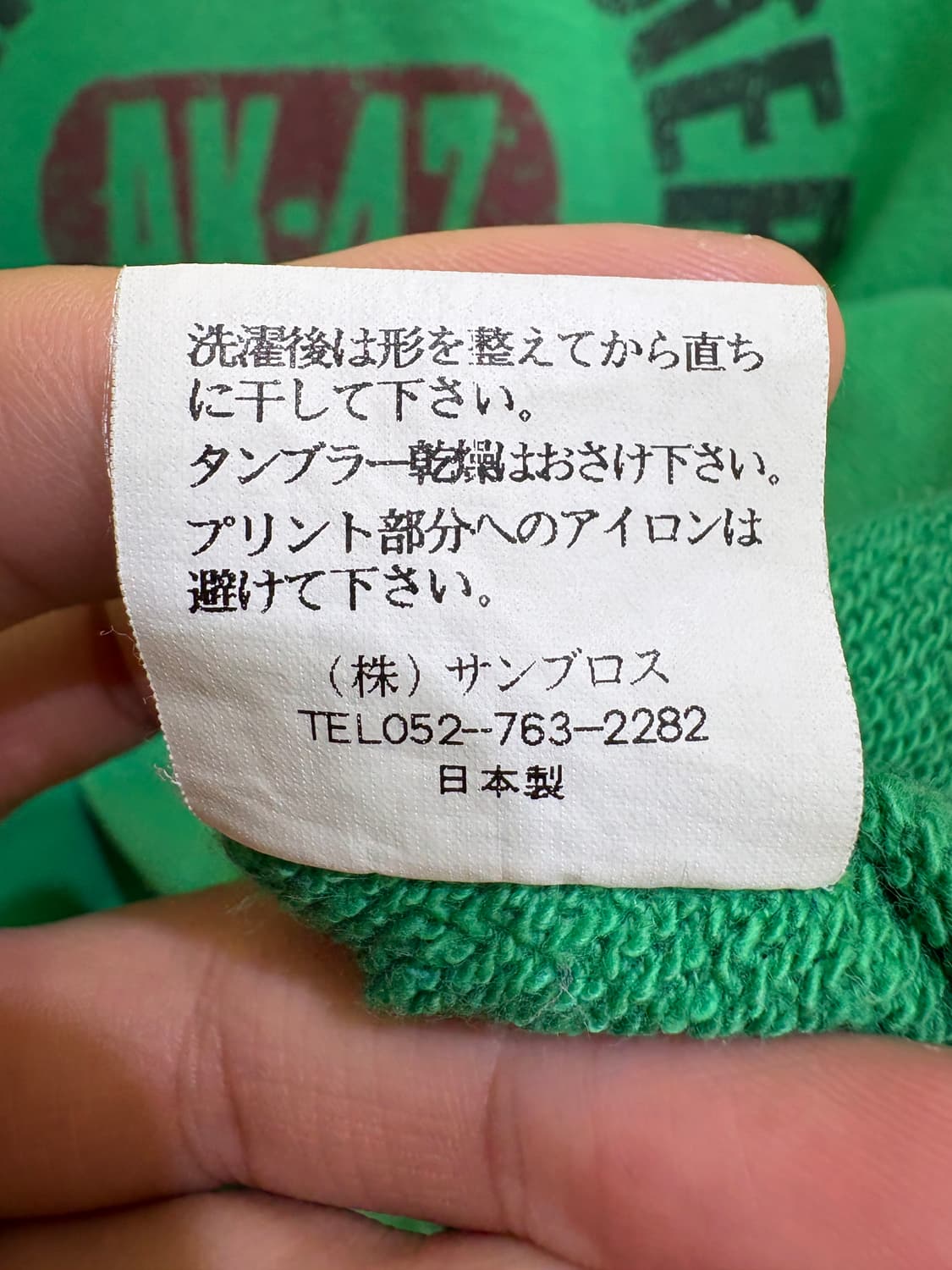JAPANESE BRAND (Made in Japan) 맨투맨 상품이미지9