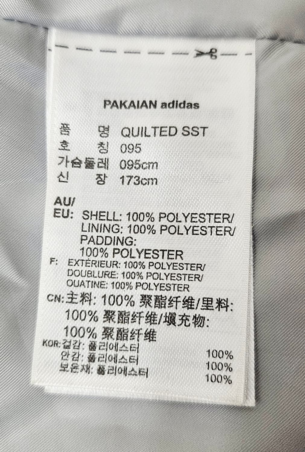 (95)M ☆초대장급☆ 아디다스 슈퍼스타 2중지퍼 [다크네이비] 퀼팅자켓 상품이미지3