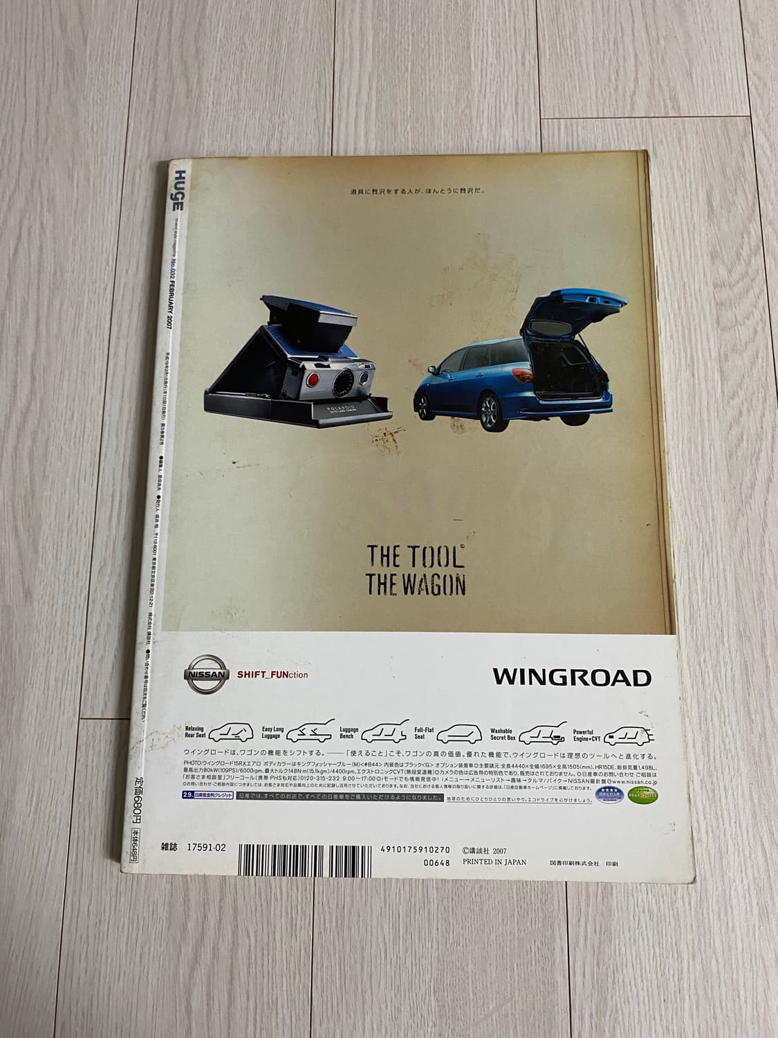 2007 2 HUGE 상품이미지10