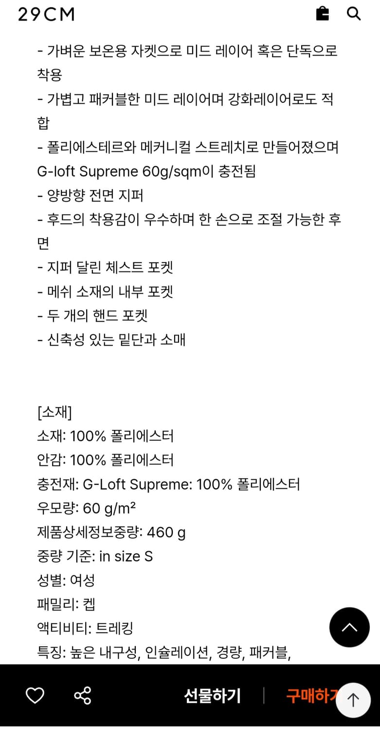 피엘라벤 우먼 켑 패디드 후디 경량패딩 (XXS)85 상품이미지10
