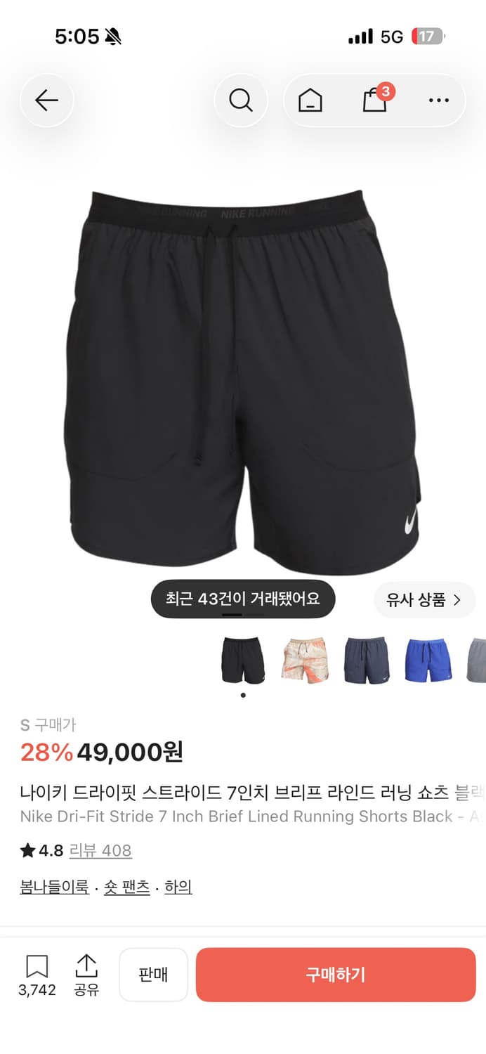 나이키 숏팬츠 7인치 s 상품이미지1