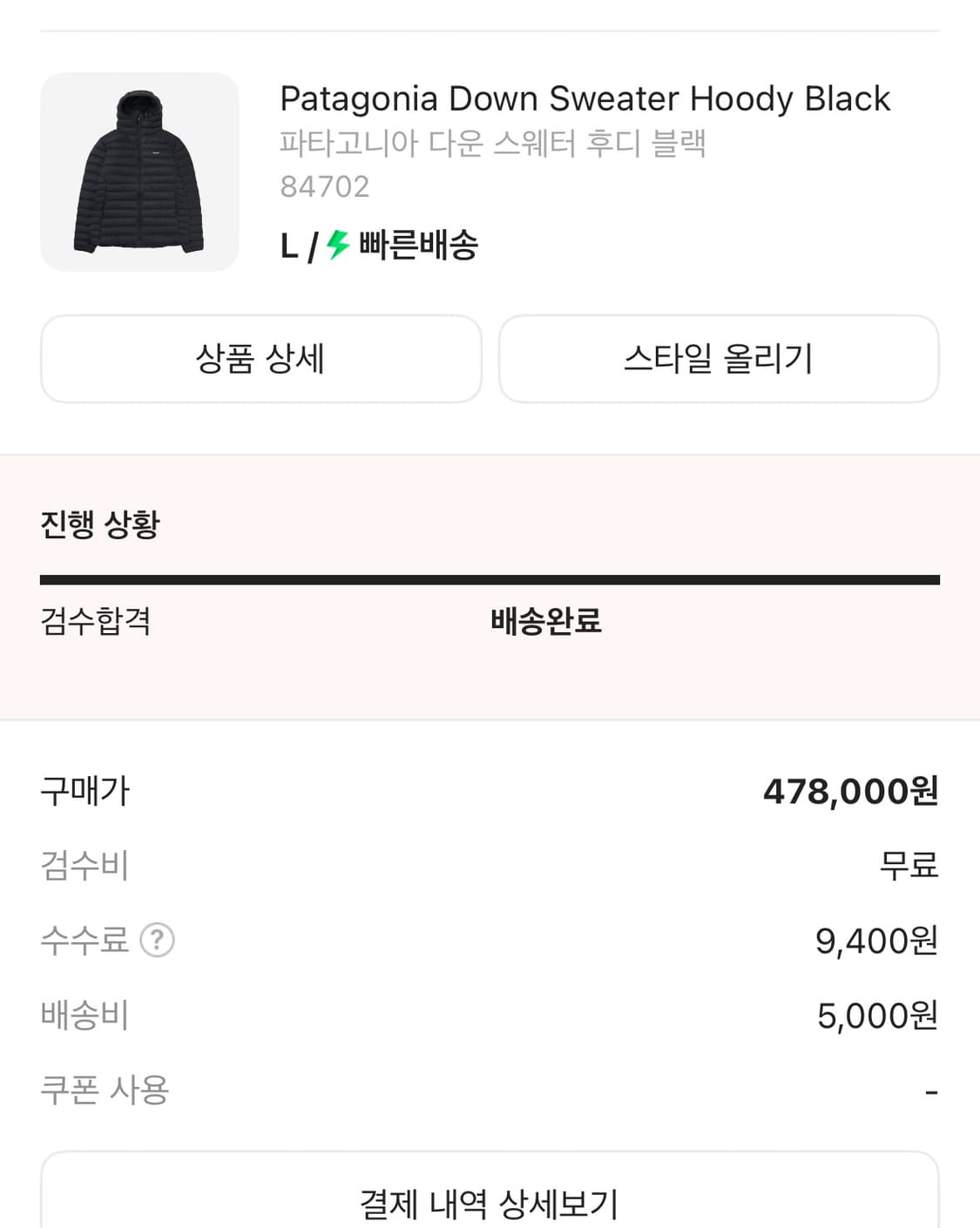 [L]파타고니아 다운스웨터 후디  상품이미지2