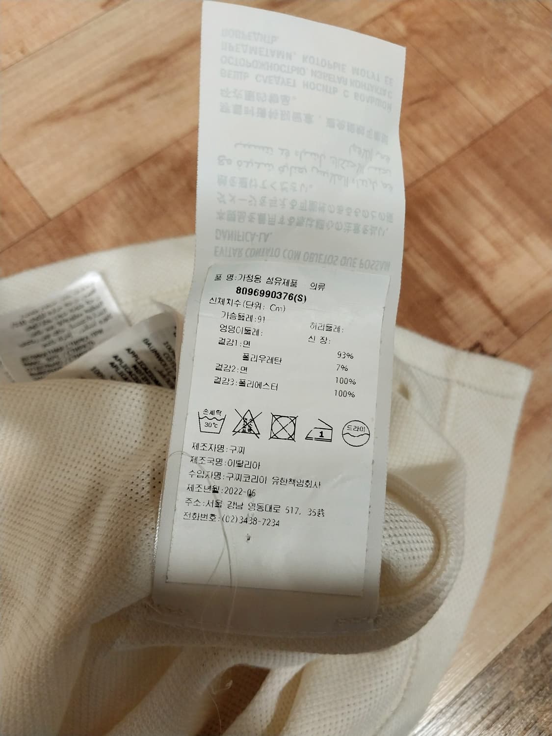구찌  GG로고 인터로킷 반팔셔츠 상품이미지9