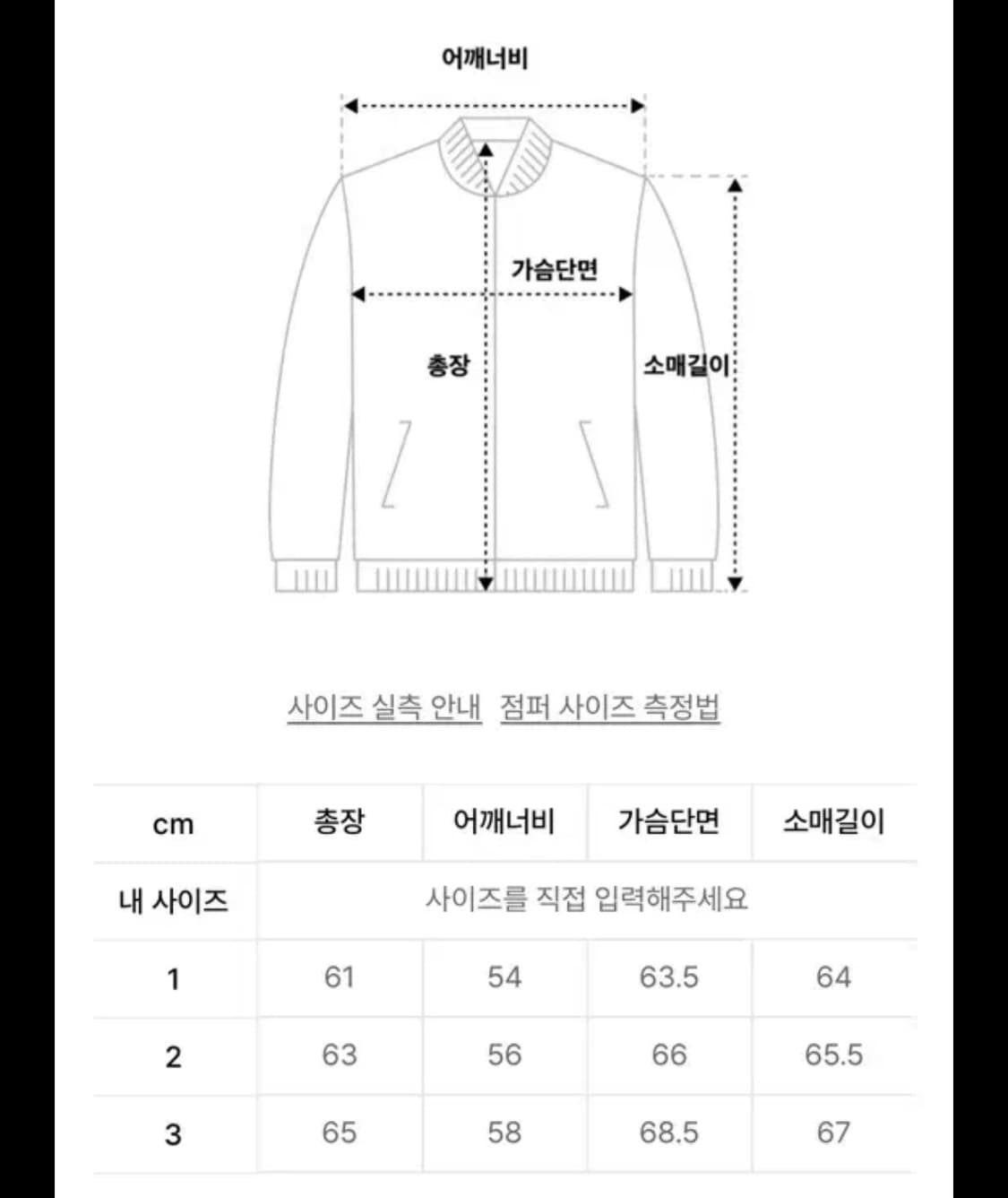 그레일즈 바라쿠타 블루종 자켓  상품이미지5
