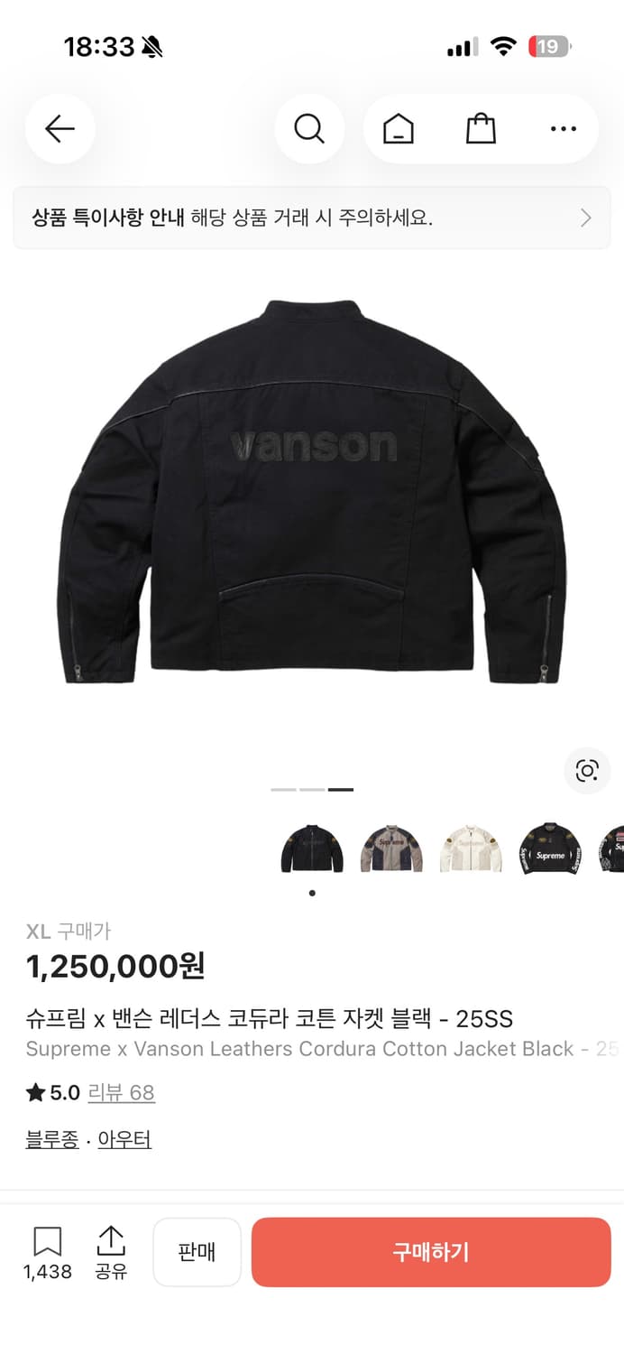 슈프림 밴슨 레더스 코듀라 코튼 자켓 블랙 25SS XL 상품이미지2