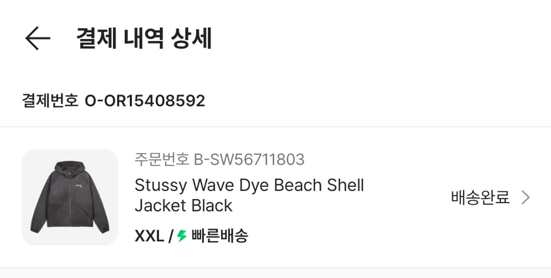 스투시 웨이브 다이 비치 쉘 자켓 블랙 상품이미지2