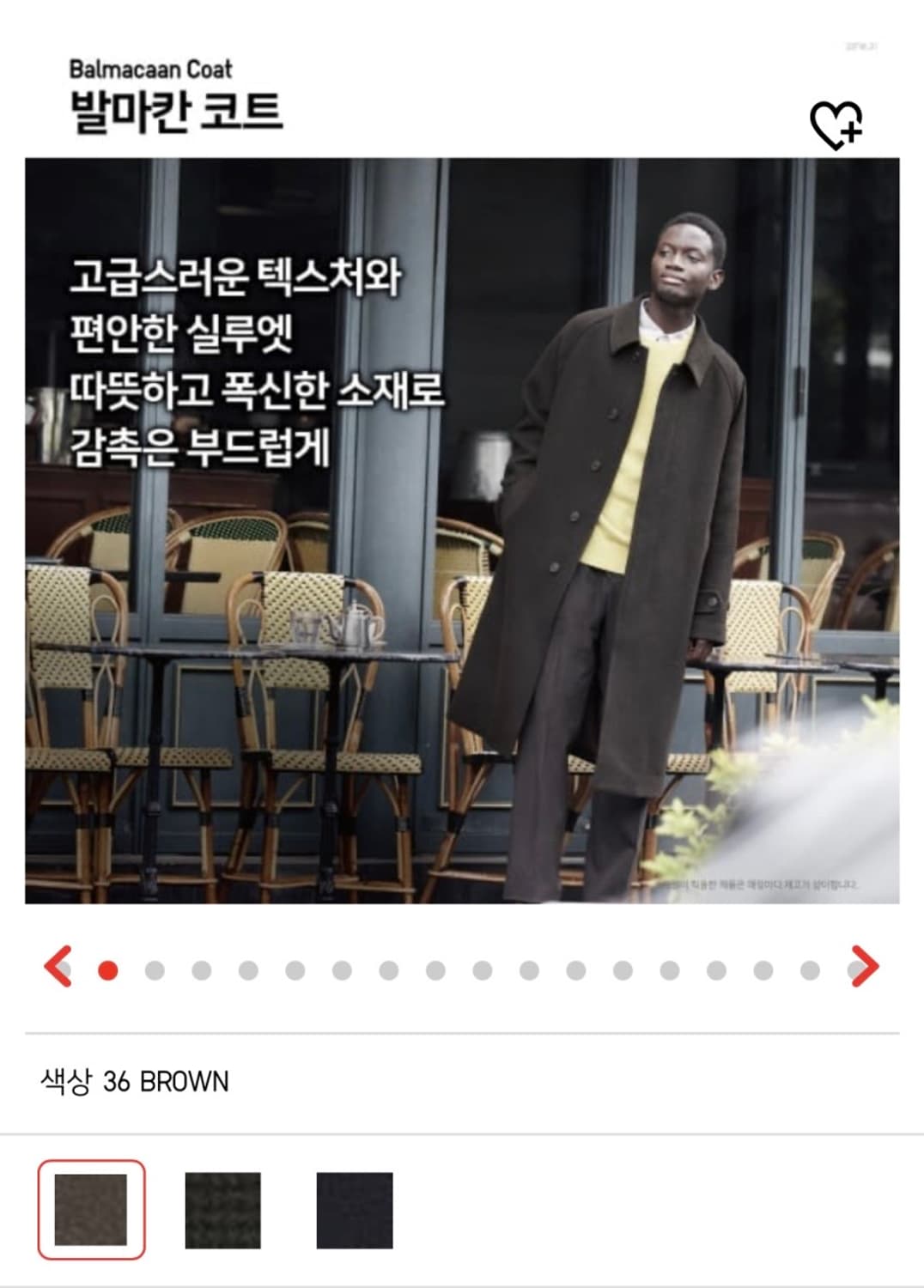 유니클로 발마칸 코트 브라운 XXL 상품이미지2