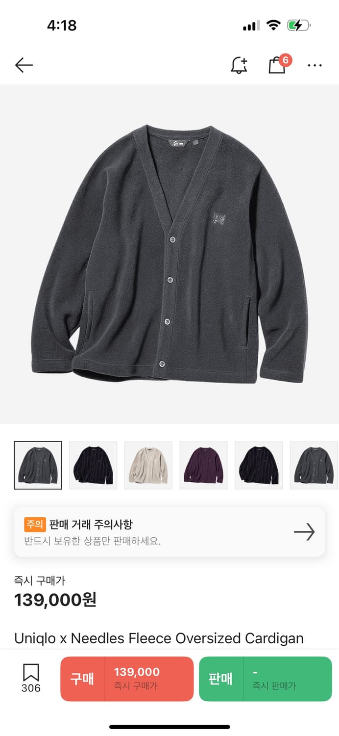 유니클로 니들스 가디건 XS 상품이미지1