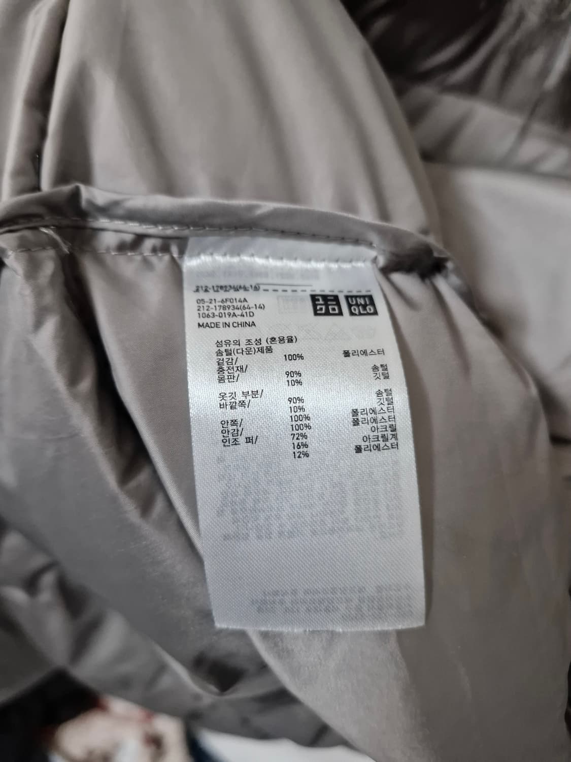 유니클로 심리스 경량 다운 롱 패딩 상품이미지7