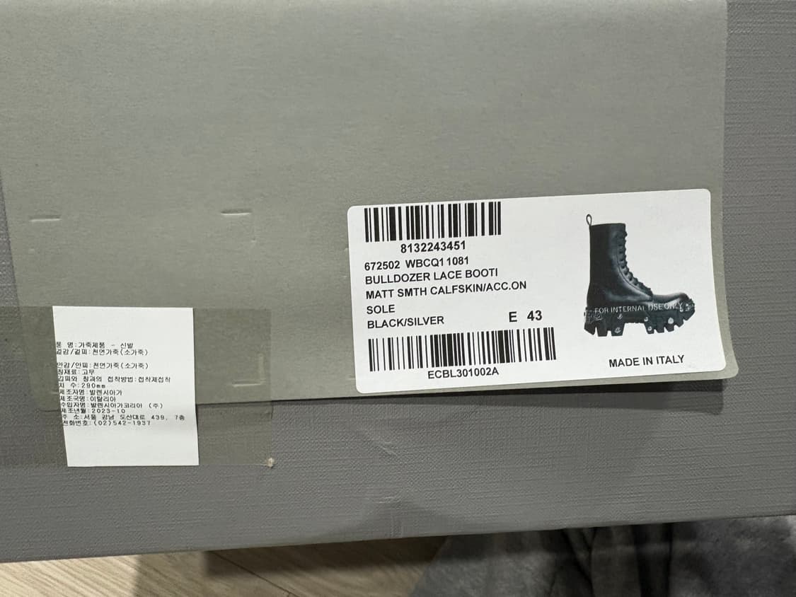 발렌시아가 불도저 부츠 43 상품이미지2