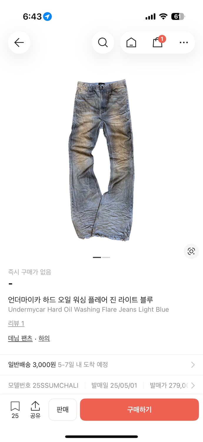 [undermycar] 하드오일워싱진 구매원합니다 상품이미지1