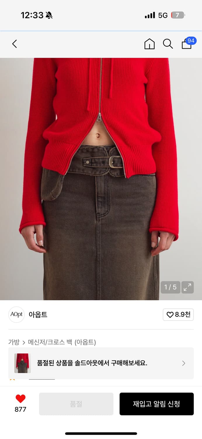 아옵트 포켓 데님 벨트 백 브라운 POCKET DENIM BELT 상품이미지1