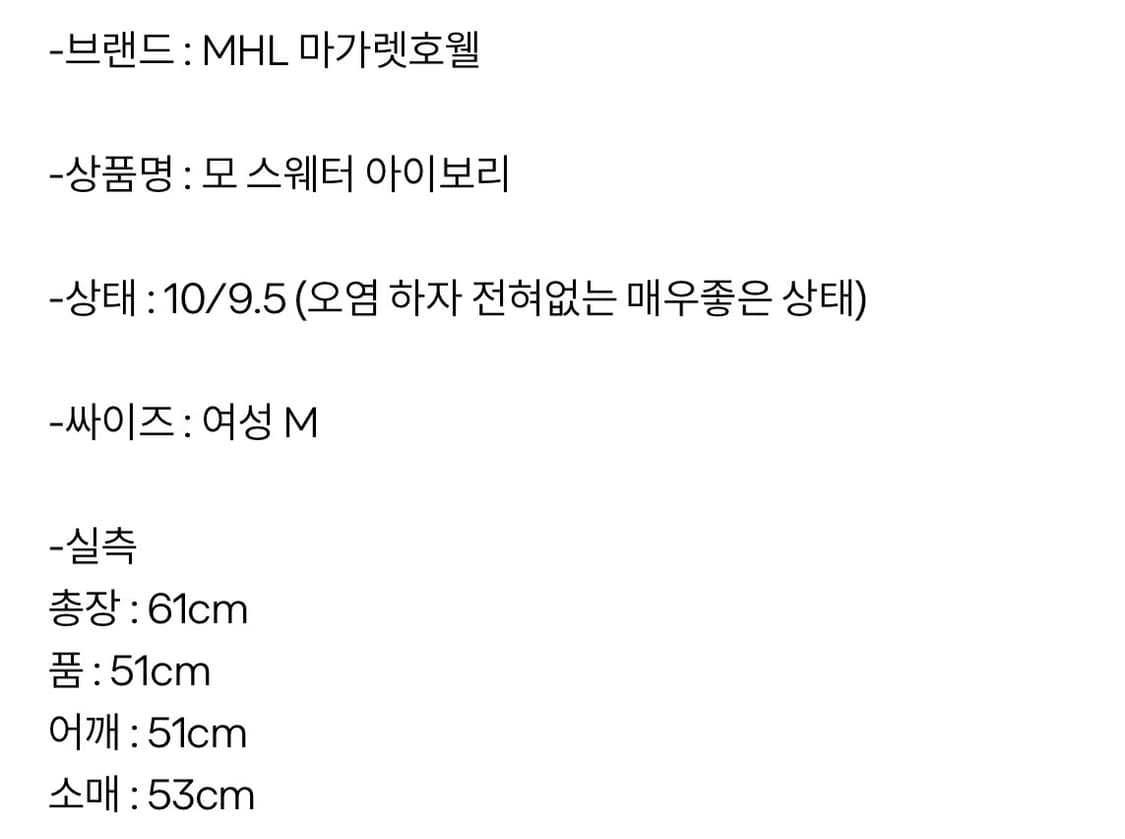 마가렛호웰 니트 상품이미지6