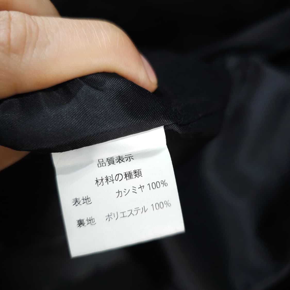 미사용품 JAPAN 빈티지 캐시미어100 코트- 우먼11 상품이미지9