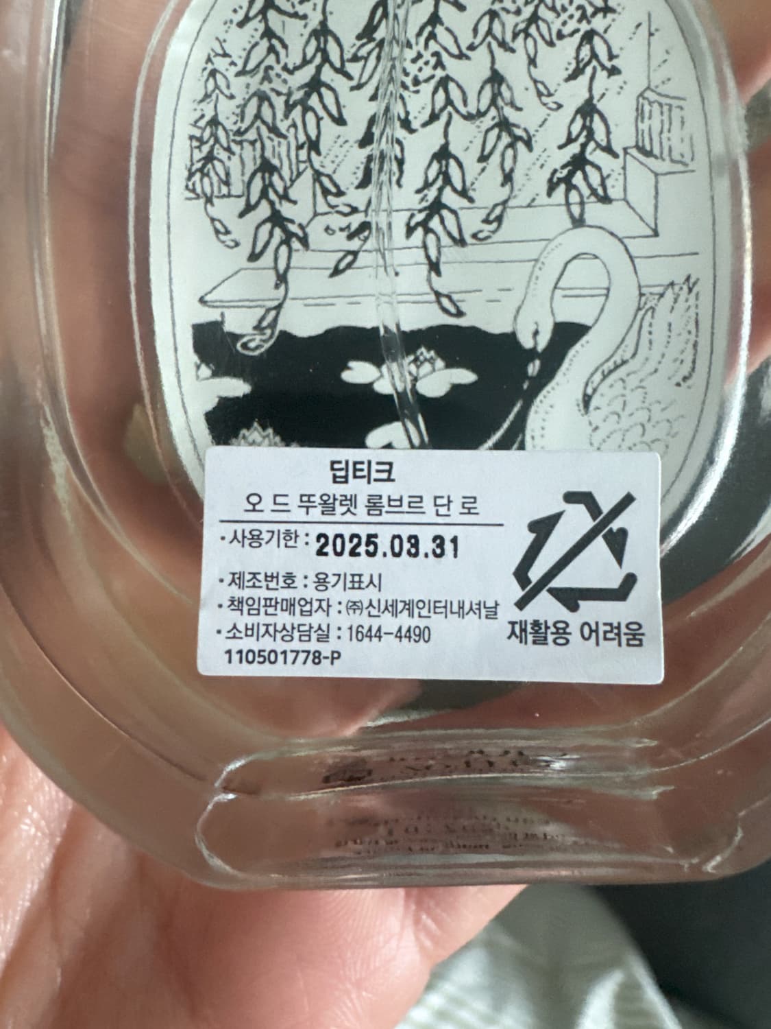 딥디크 롬브로 단 로 100ml 상품이미지4