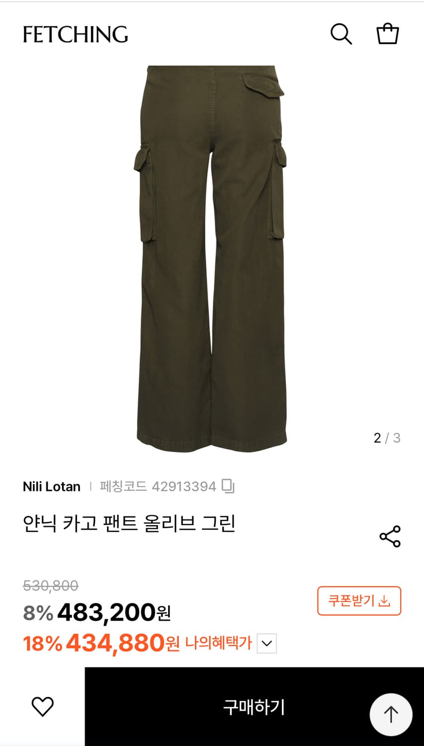Nili Lotan닐리로탄 카고팬츠 상품이미지2