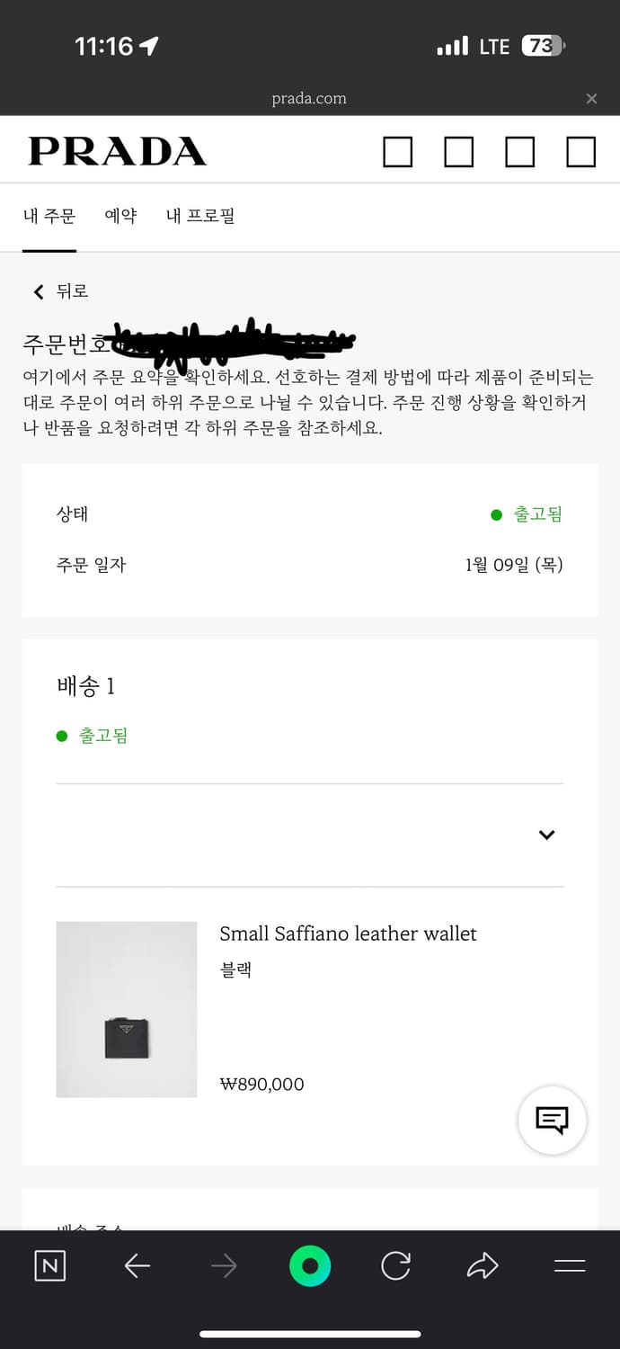 프라다 지갑 판매합니다. 상품이미지2