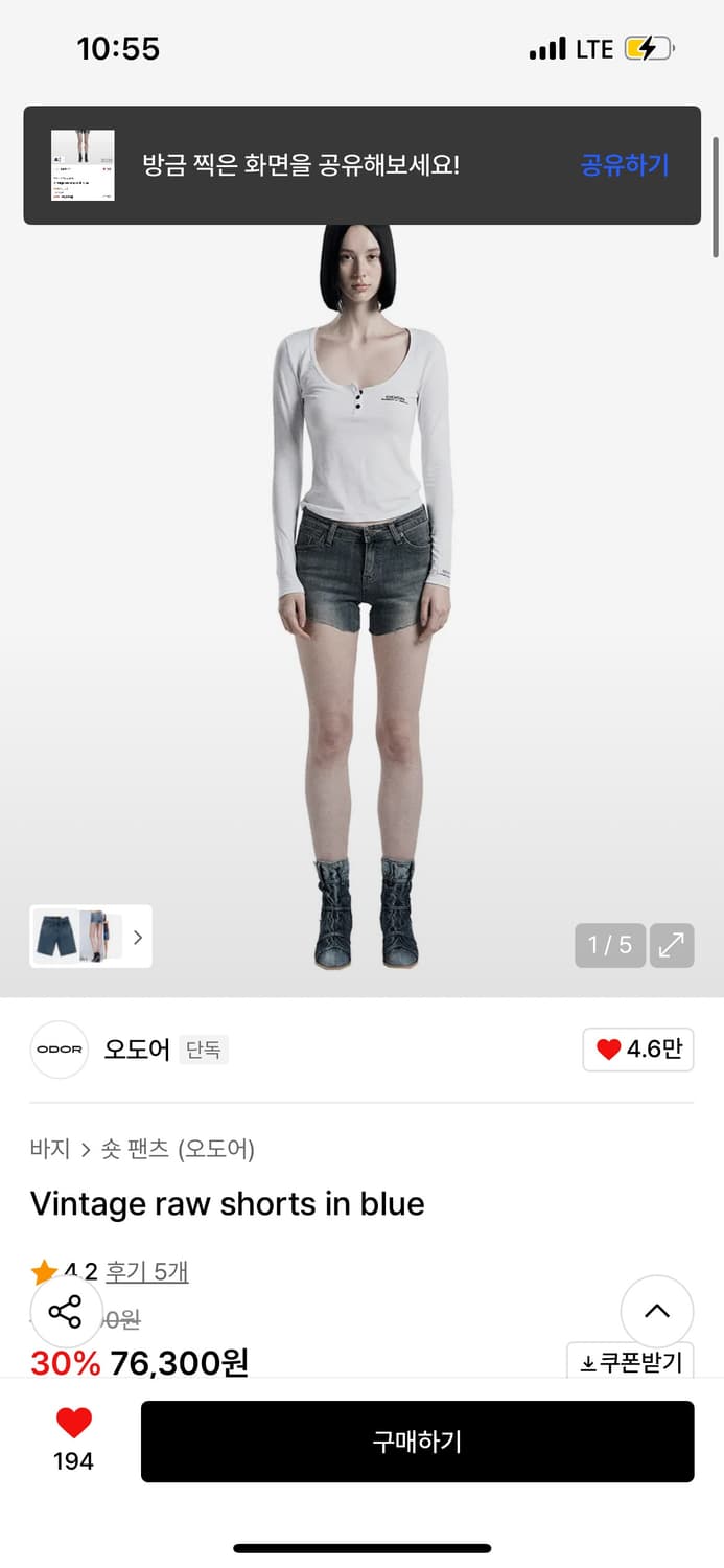 새상품) 오도어 빈티지 로우 숏팬츠 1사이즈 상품이미지1