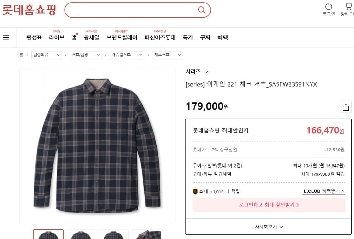 시리즈 / 플라넬 체크 셔츠, 남성셔츠 상품이미지10