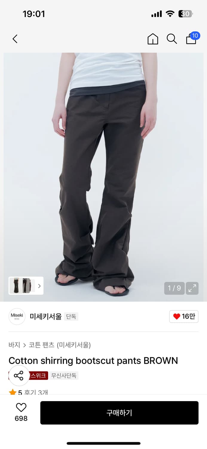 미세키서울 셔링부츠컷팬츠 상품이미지1