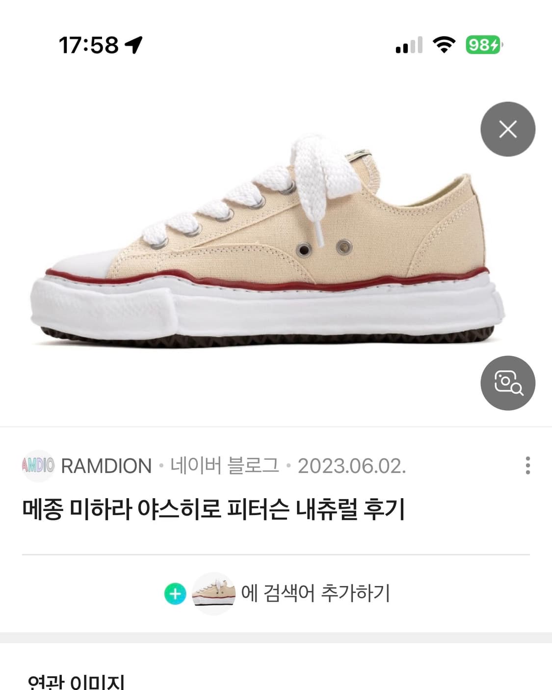 미하라 야스히로 피터슨 내추럴 새상품 상품이미지1