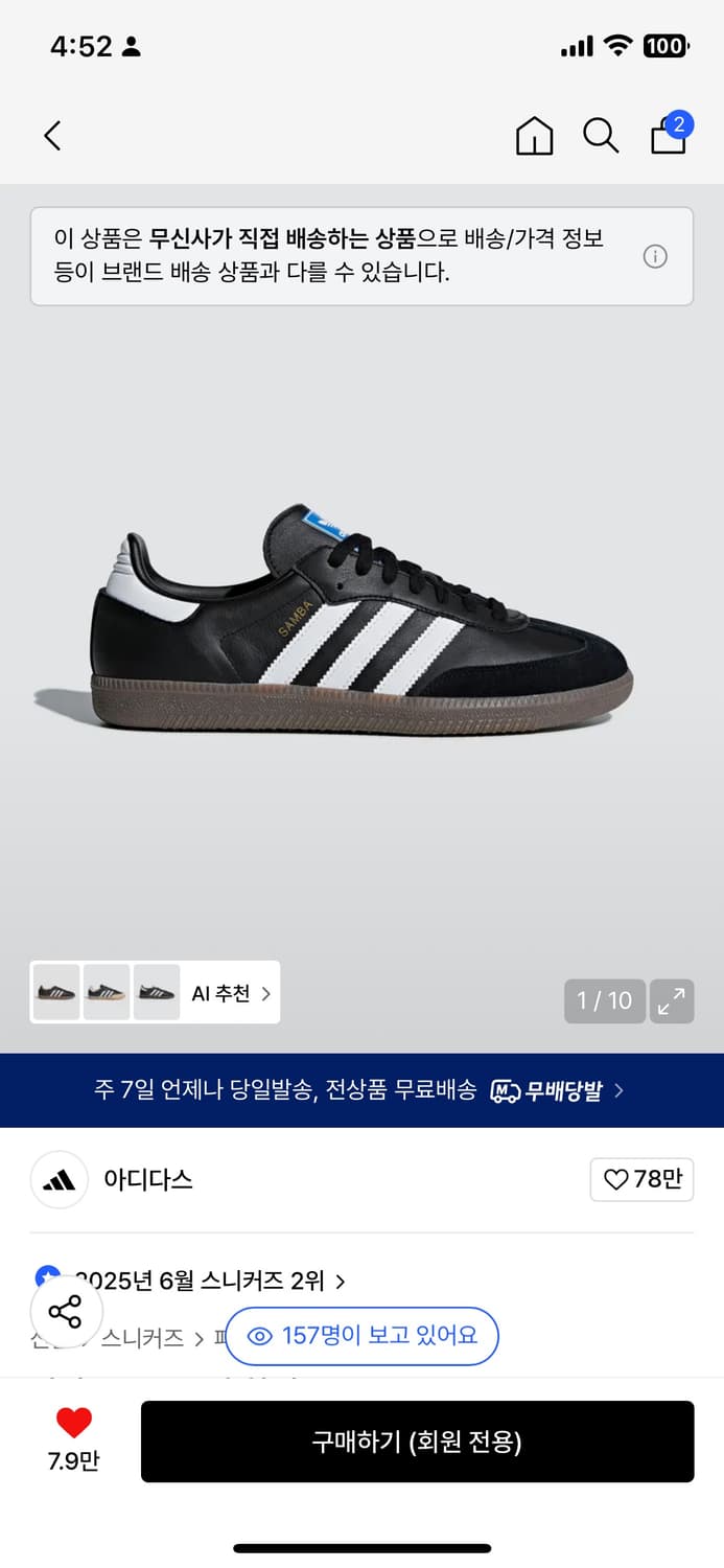 아디다스 삼바 OG BLACK 285size 상품이미지1